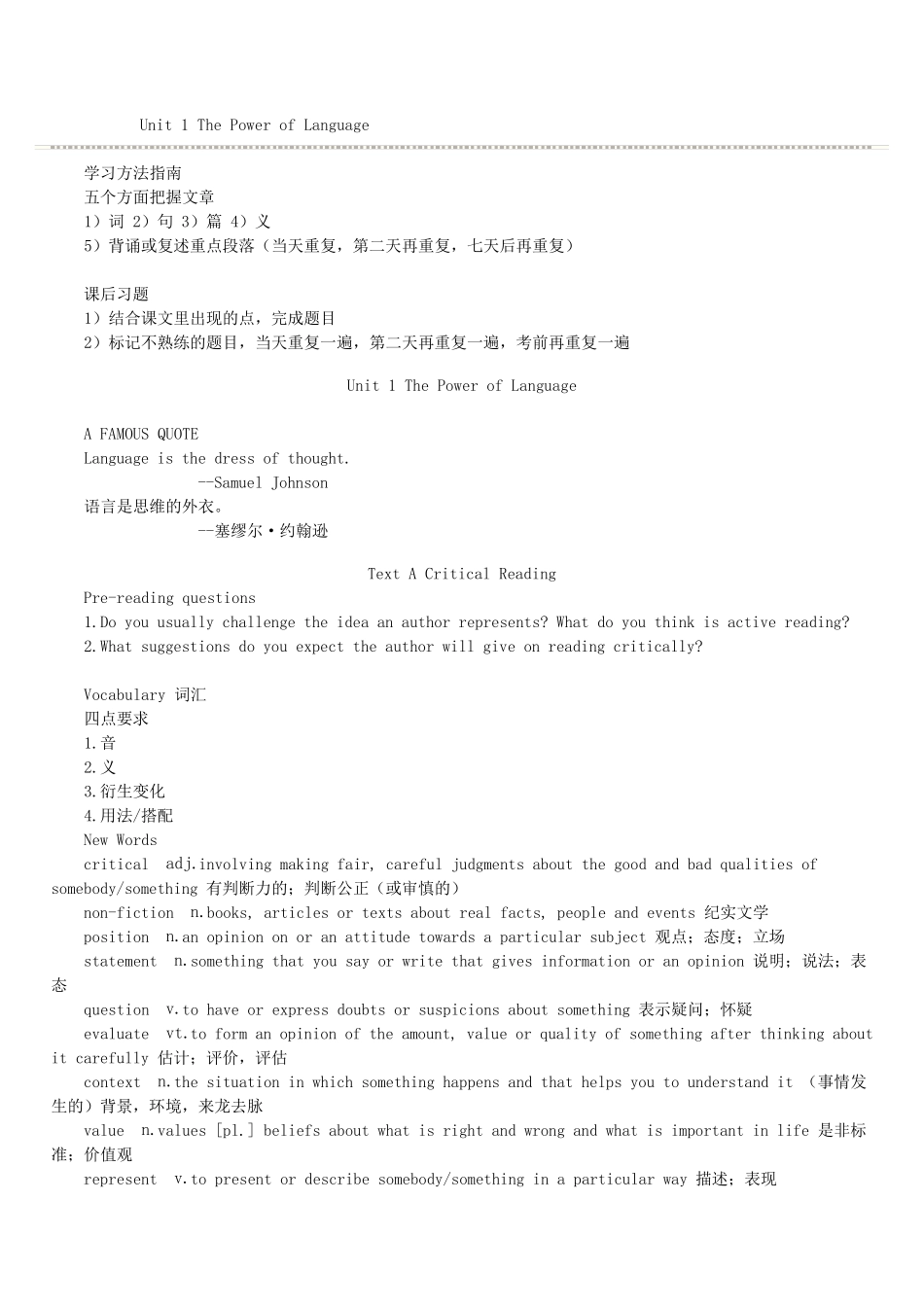 自考2012年出版最新《英语二》讲义第一章_第1页