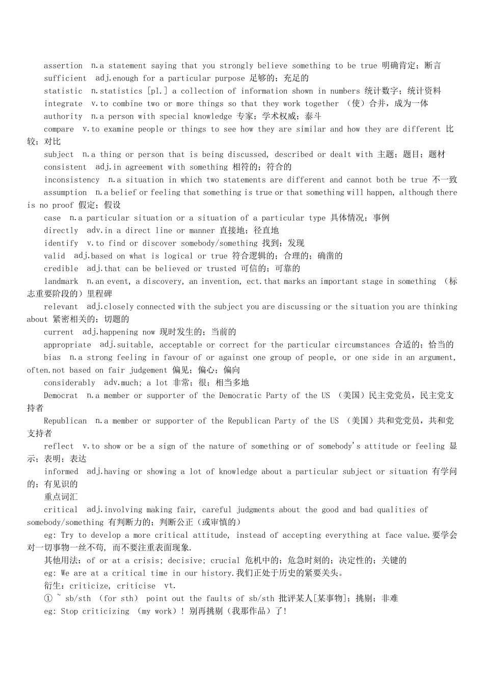 自考2012年出版最新《英语二》讲义第一章_第2页