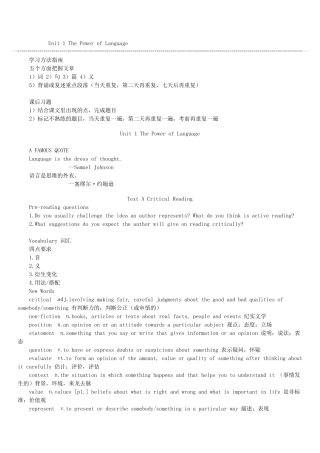 自考2012年出版最新《英语二》讲义第一章
