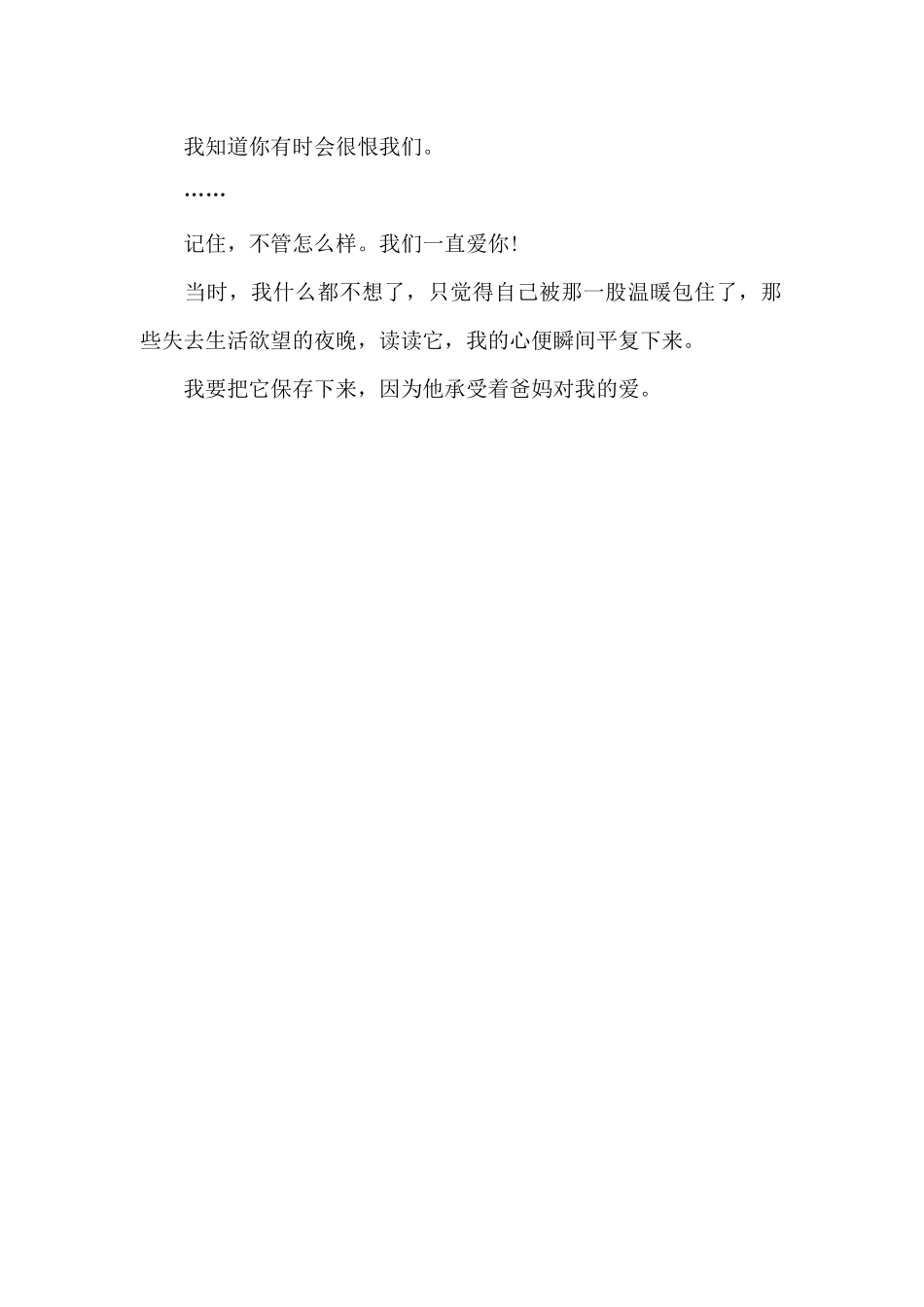 一次难忘的生日_第2页