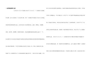 一站到底诸神之战