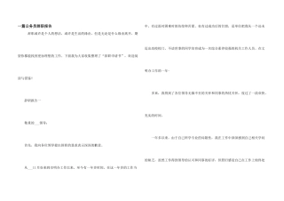 一篇公务员辞职报告