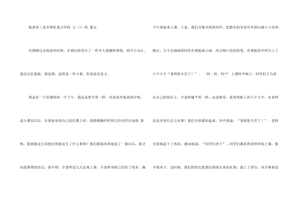 一篇有意义文章_第2页