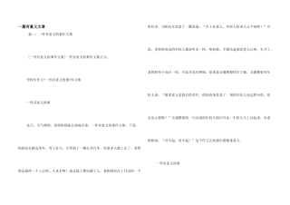 一篇有意义文章
