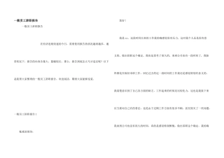 一般员工辞职报告