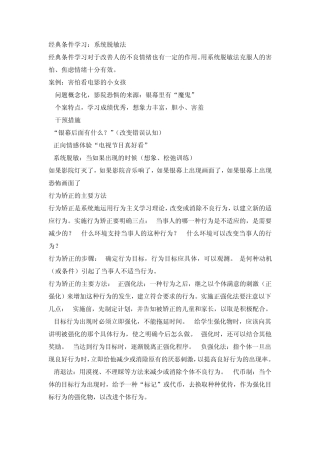 自考《学习心理辅导》论述试题及答案