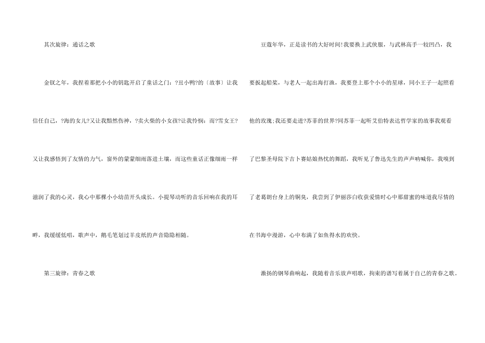 一路书香小学生_第2页