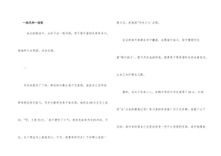 一路风雨一路歌