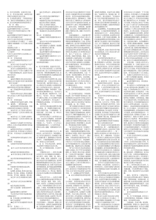 自考《美学》论述题汇总