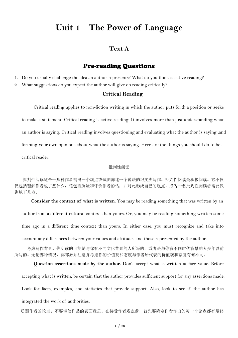 自考《英语二》2012版课程代码00015课文英汉对照_第1页