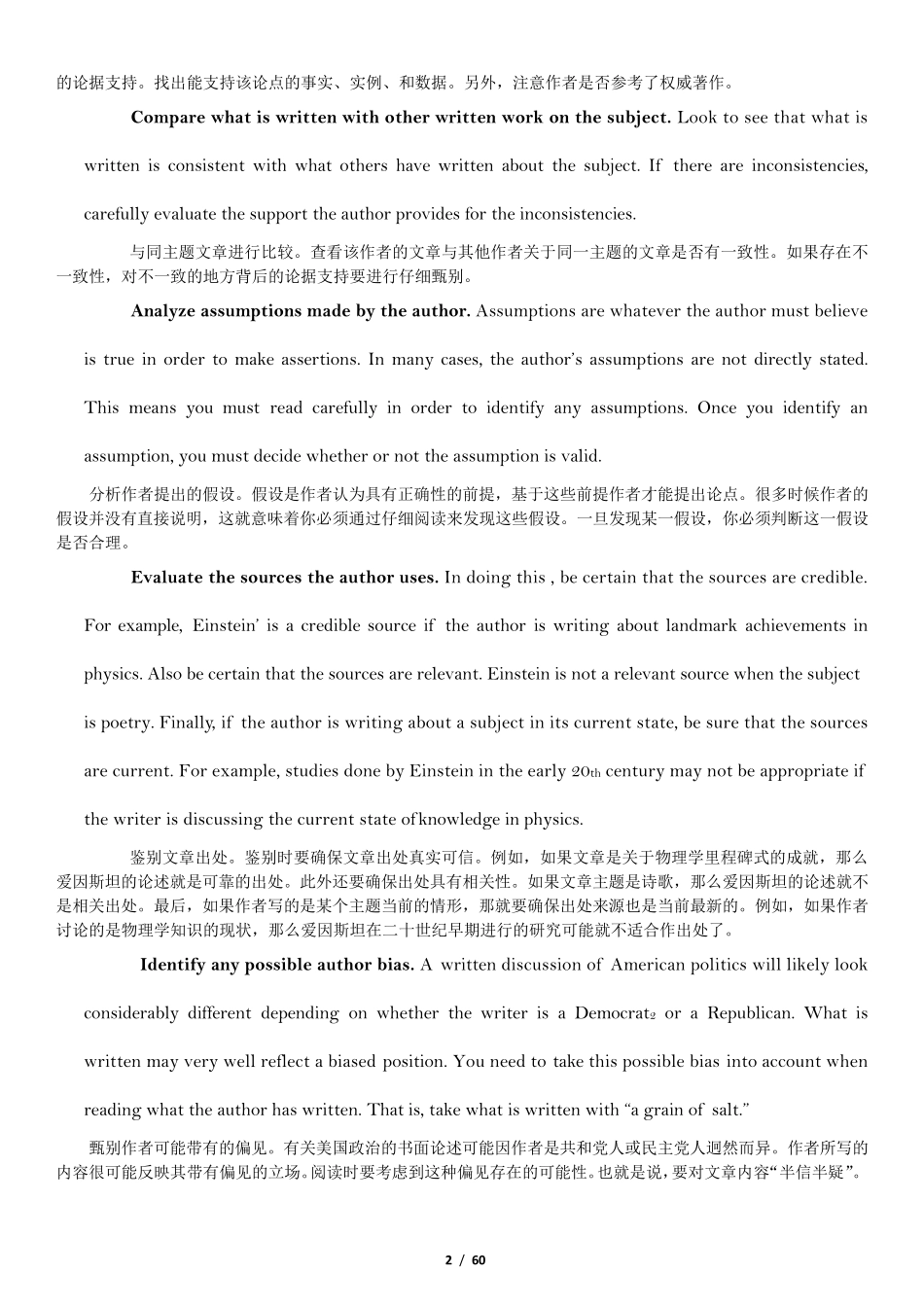 自考《英语二》2012版课程代码00015课文英汉对照_第2页