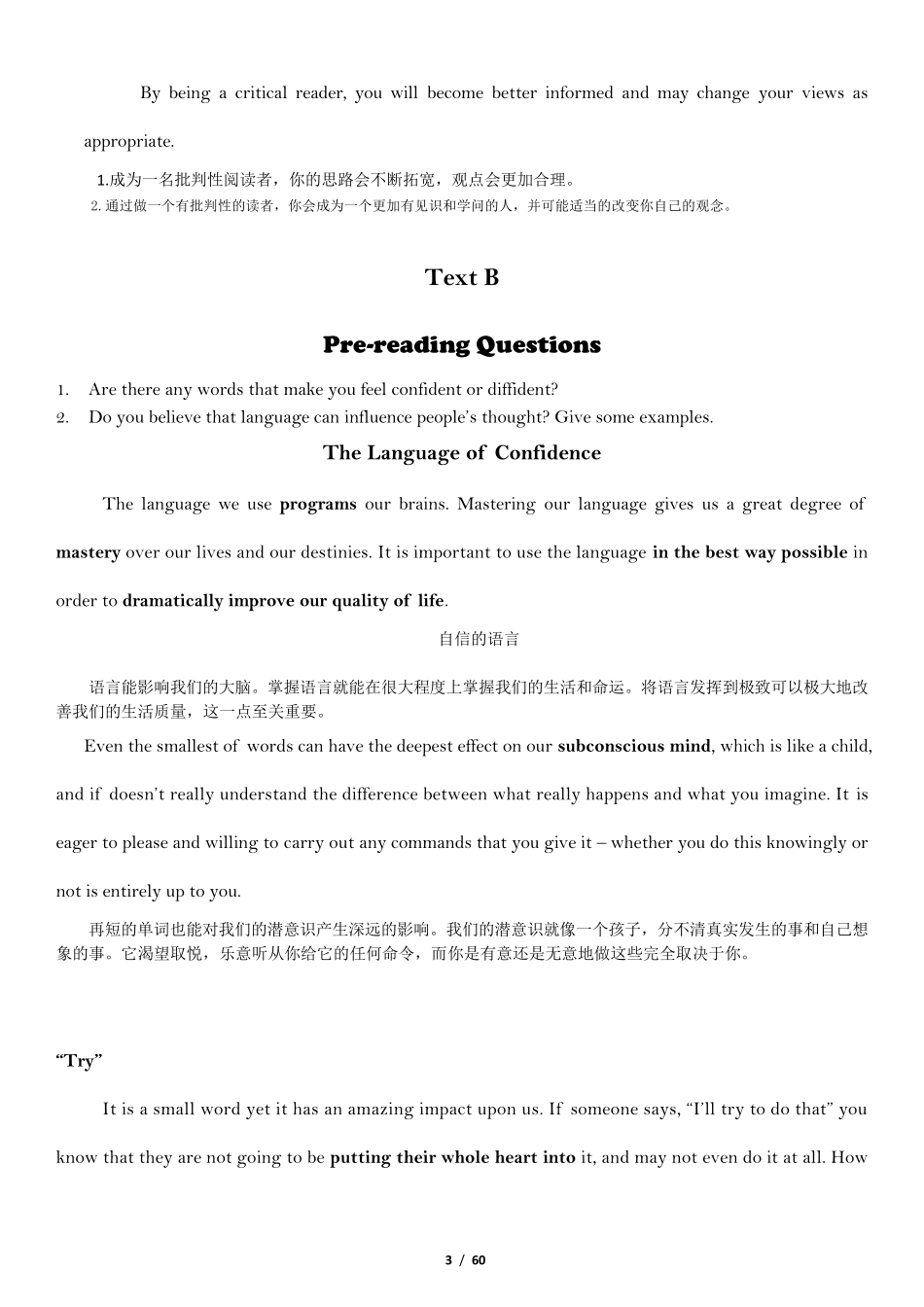 自考《英语二》2012版课程代码00015课文英汉对照_第3页