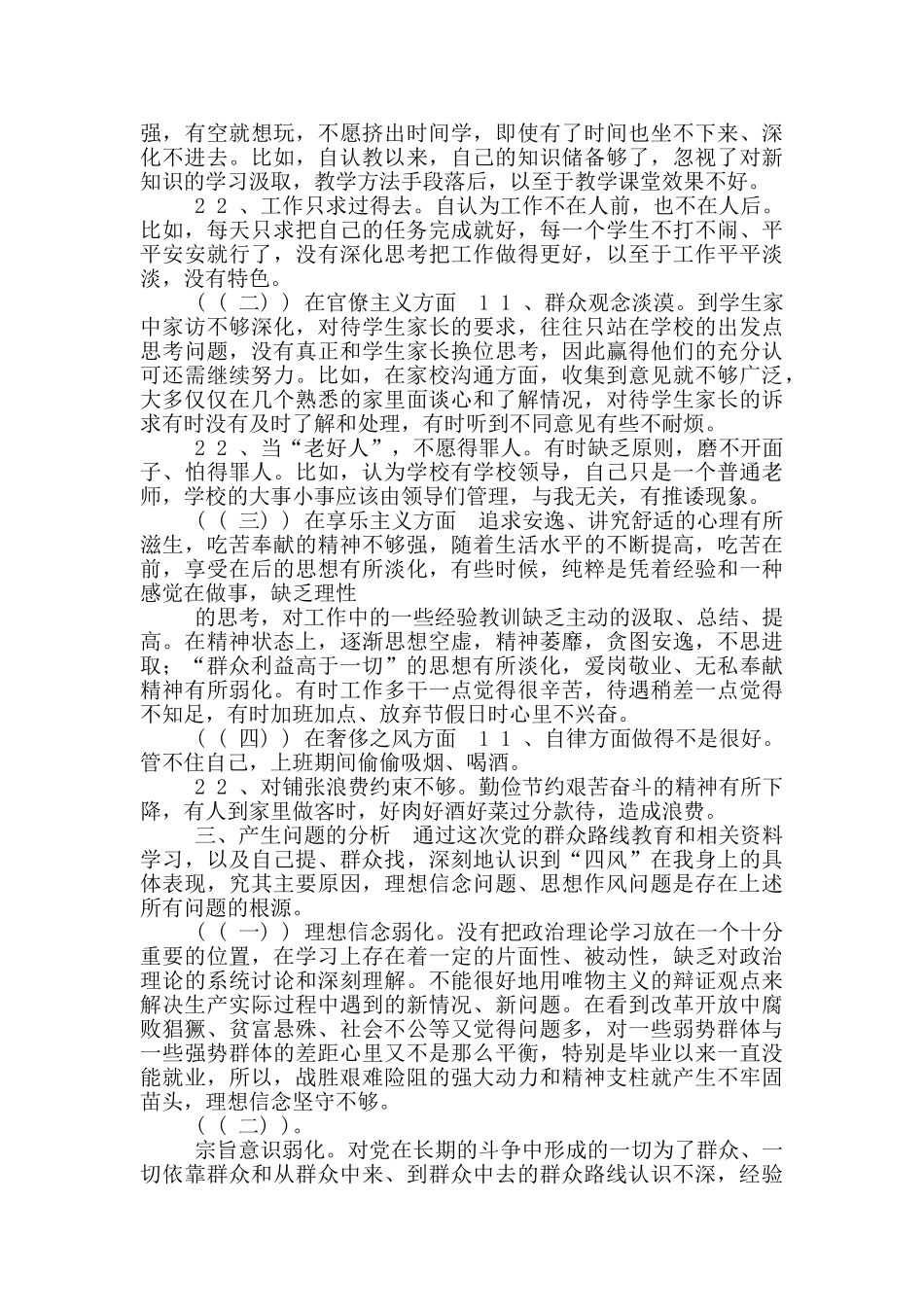 丁其志个人对照_第2页