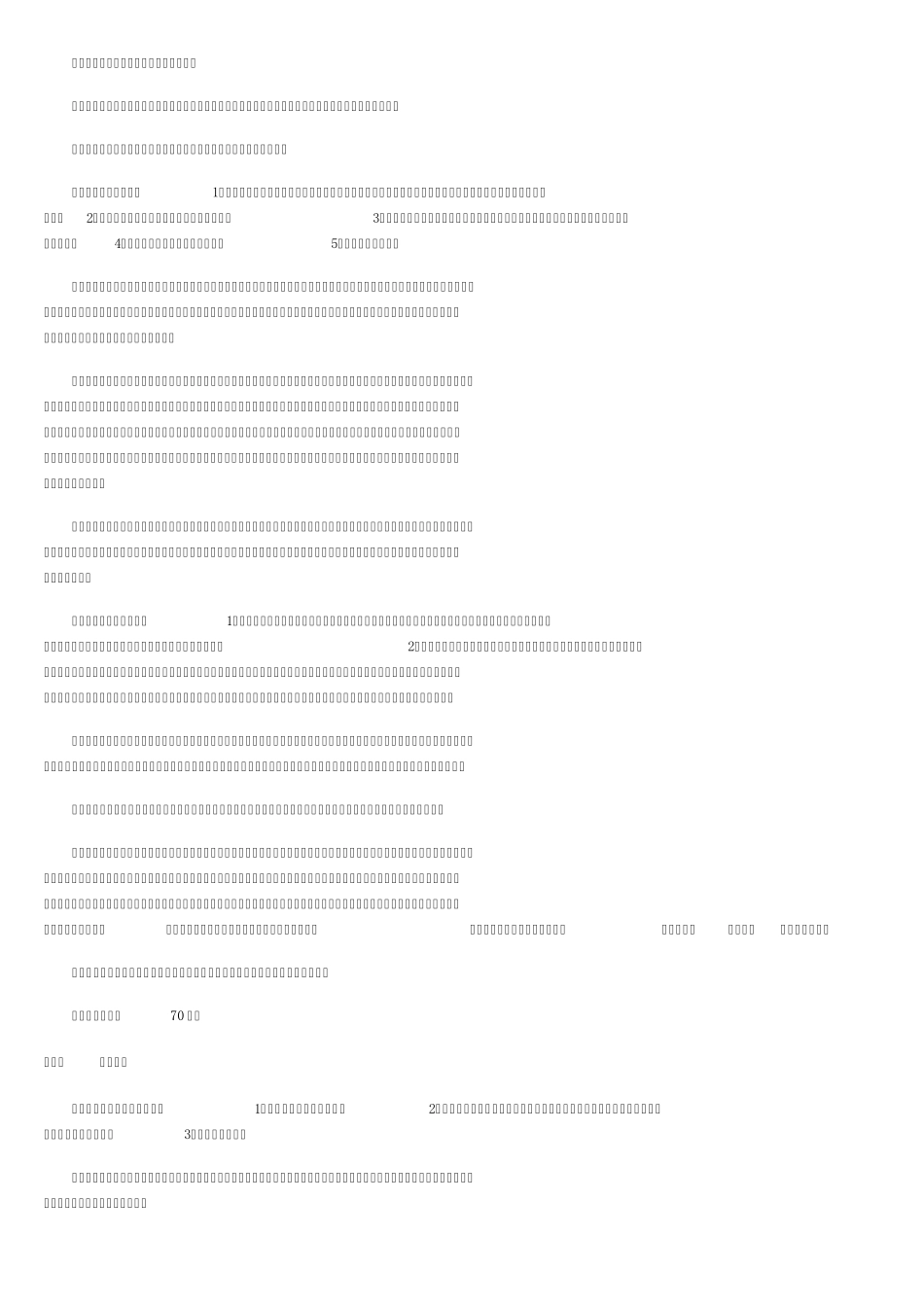 自考中国行政史笔记(2012最新版)_第2页