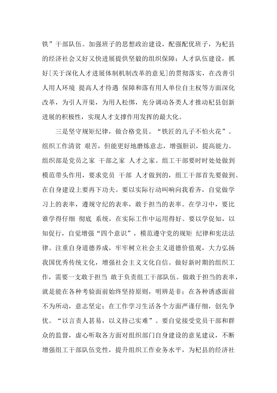 七一建党悟初心守初心担使命心得体会800字五篇_第3页
