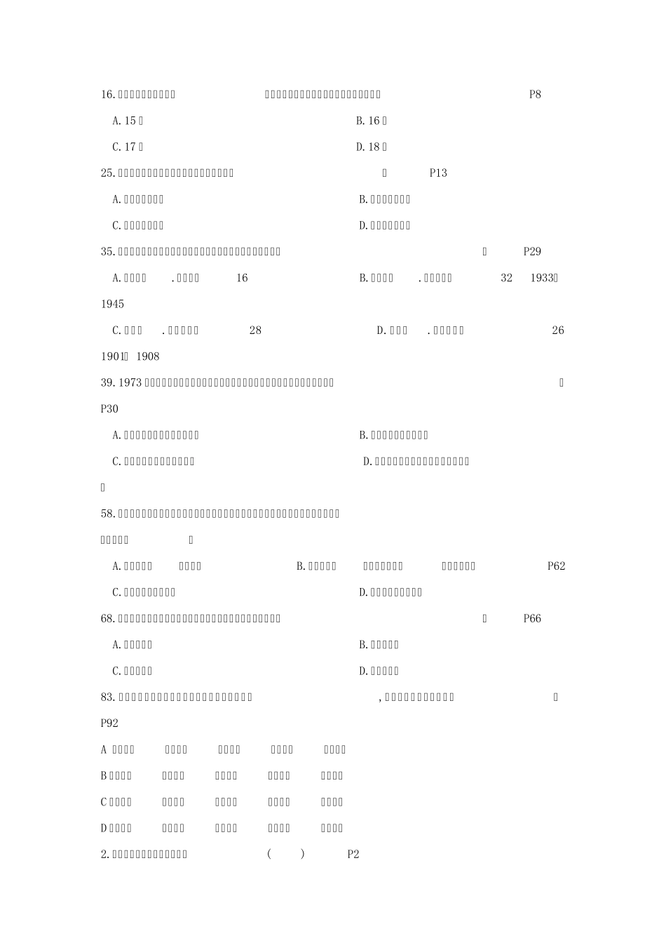 自考人员素质测评理论与方法萧鸣政_第3页