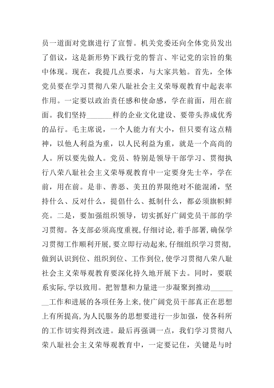 七一建党节经典贺词与庆典活动领导致辞篇_第3页