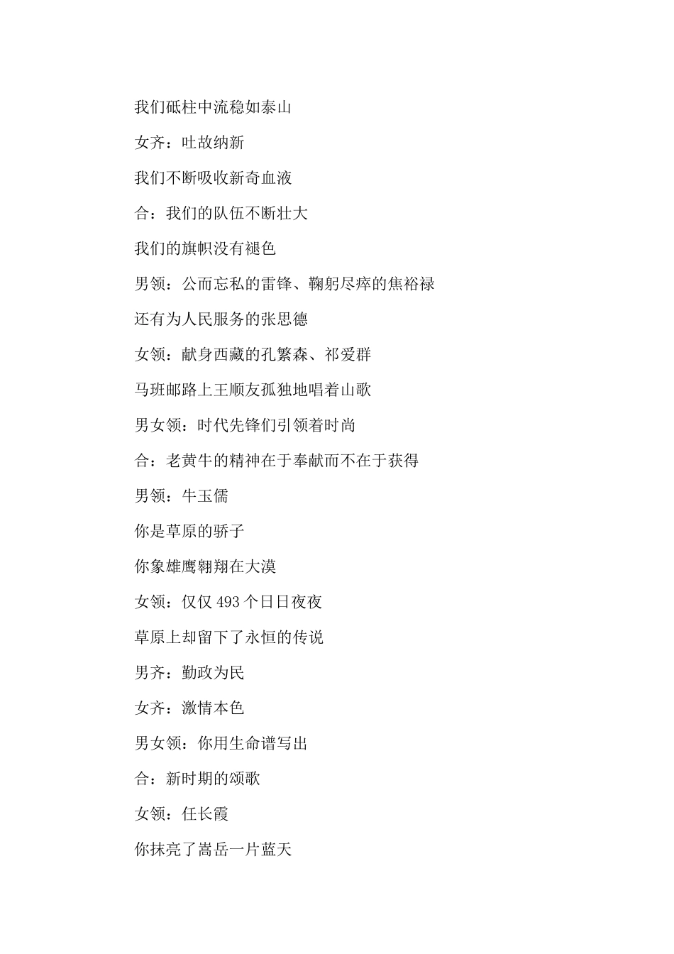 七一建党诗歌朗诵范文范文_第3页