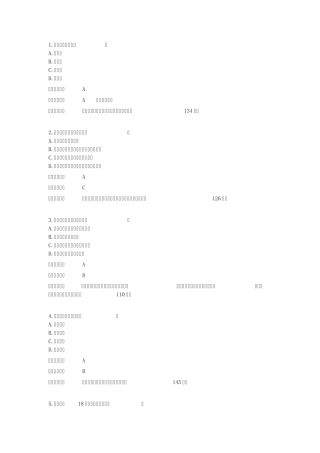 自考刑法学第610章选择题及答案分析
