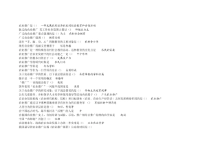 自考农业推广单选