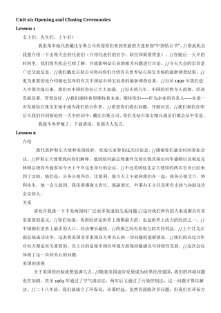 自考口译与听力答案