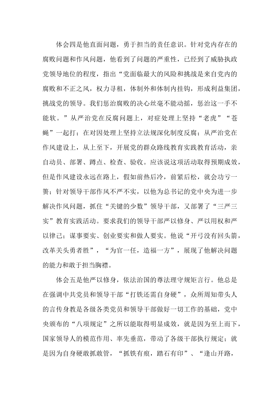 七一讲话精神心得感悟集合20篇_第3页