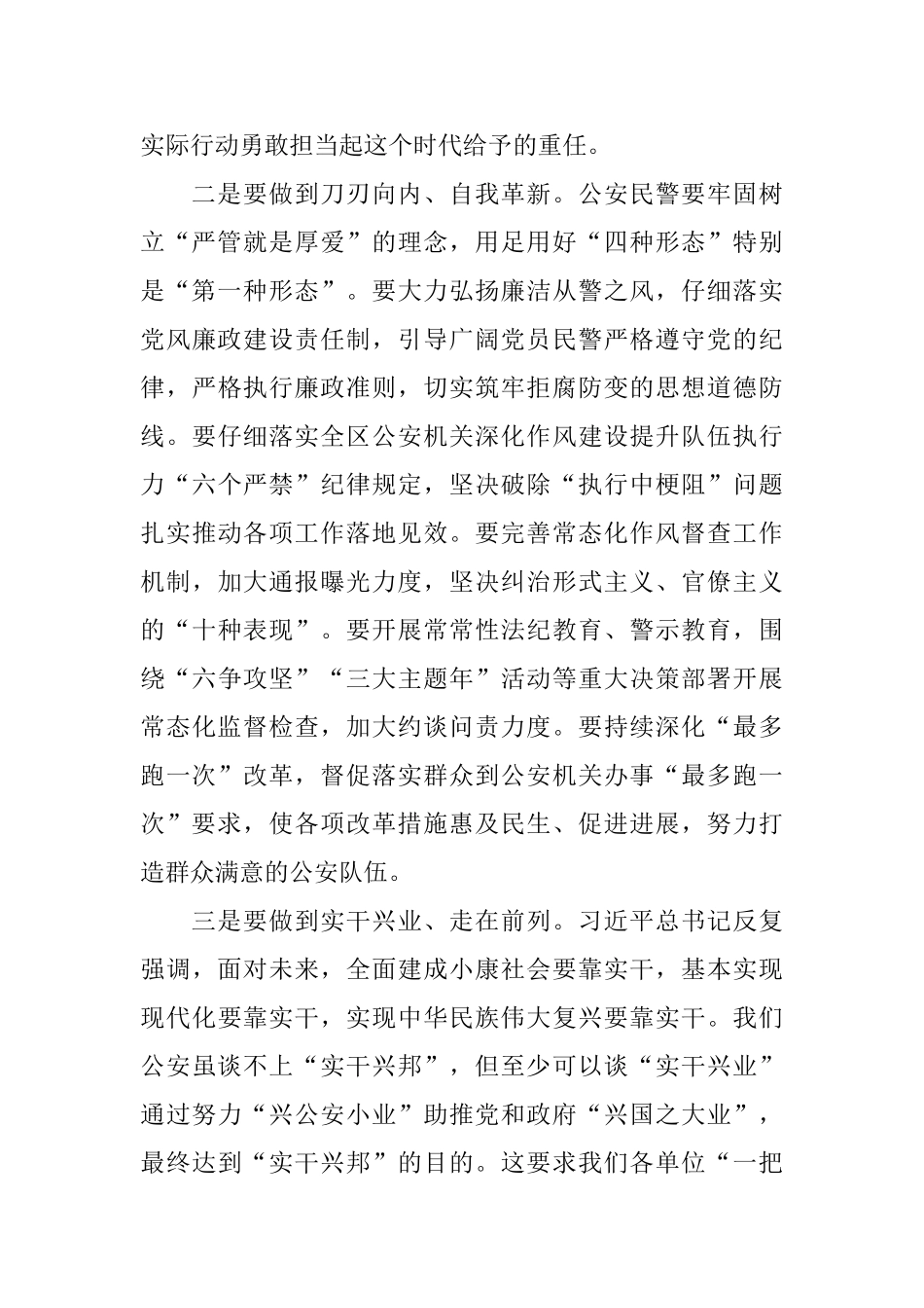 七一迎党的生日讲战役故事悟初心使命活动心得体会5篇_第2页