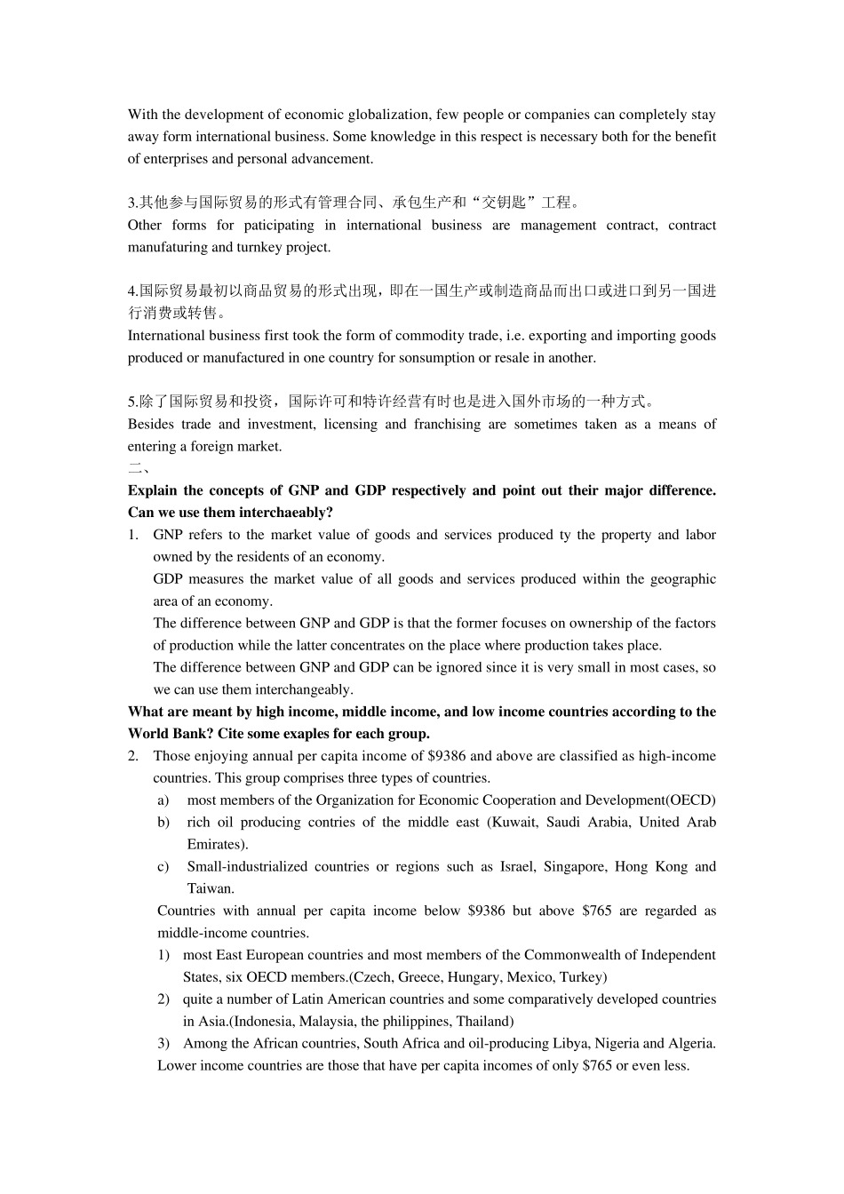 自考国际商务英语课后题_第3页