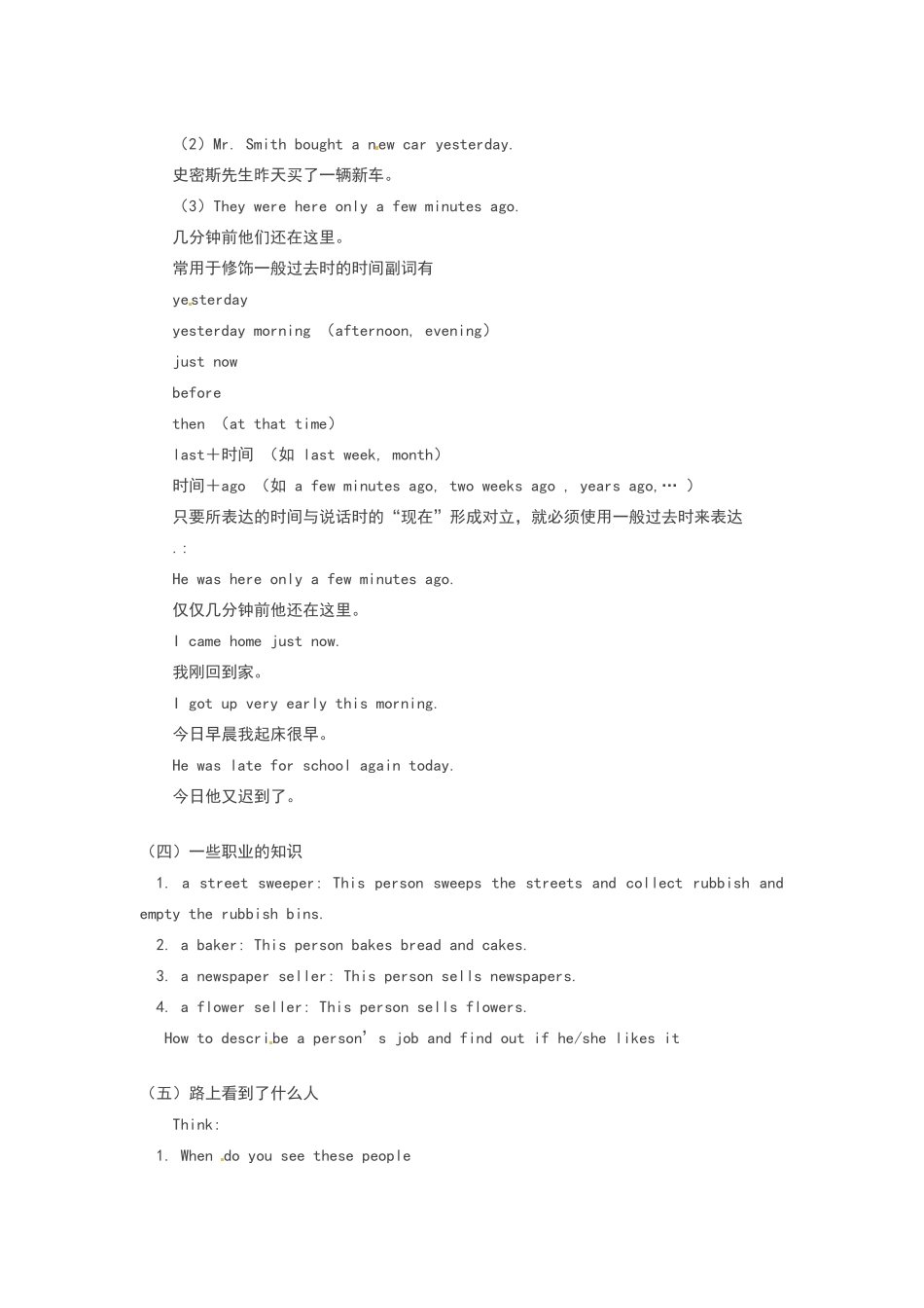 七上《Unit1-Jobs-people-do》word教学设计教案_第2页