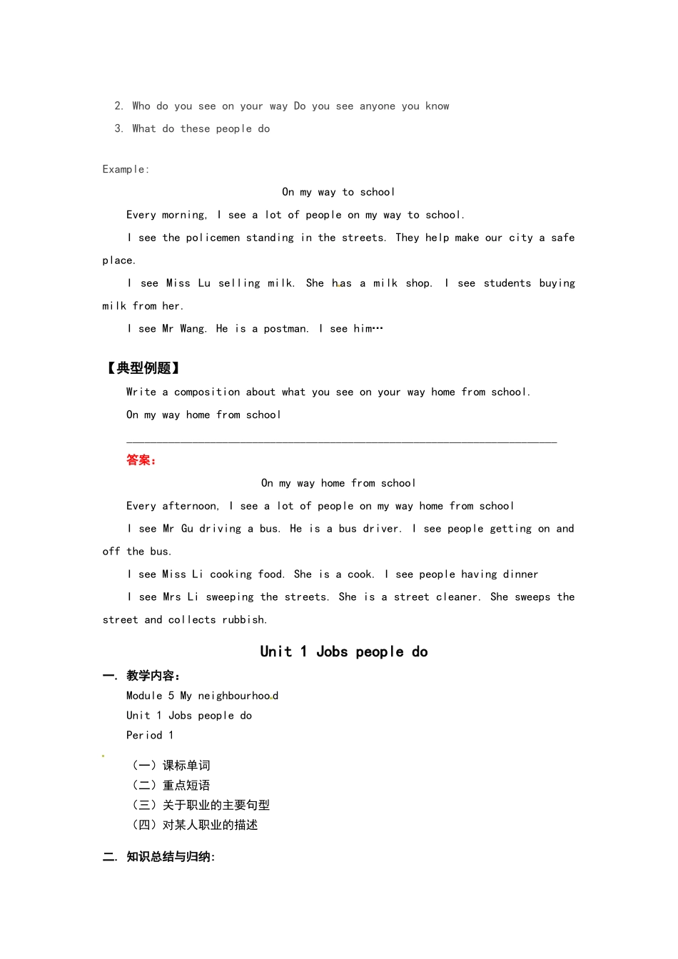 七上《Unit1-Jobs-people-do》word教学设计教案_第3页