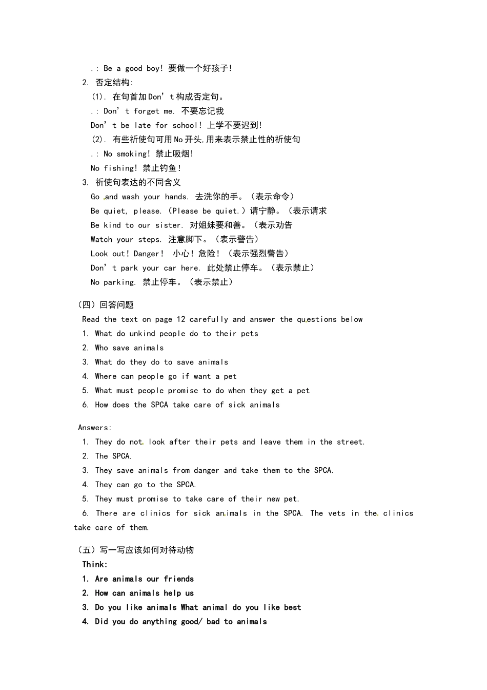 七上《Unit2-Our-animal-friends》word教学设计教案_第2页