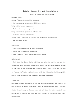 七上《unit1-an-ehibition》word教学设计教案