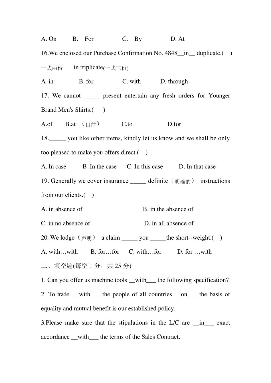 自考外贸函电历年真题并附答案_第3页