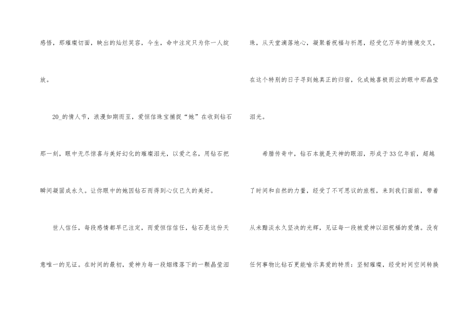 七夕创意活动点子方案大全_第2页