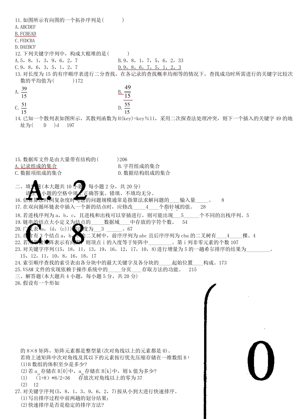 自考数据结构02331历年试题及答案(20092015个人整理版)_第2页