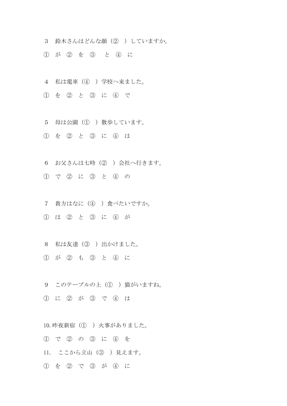 自考日语试卷_第2页