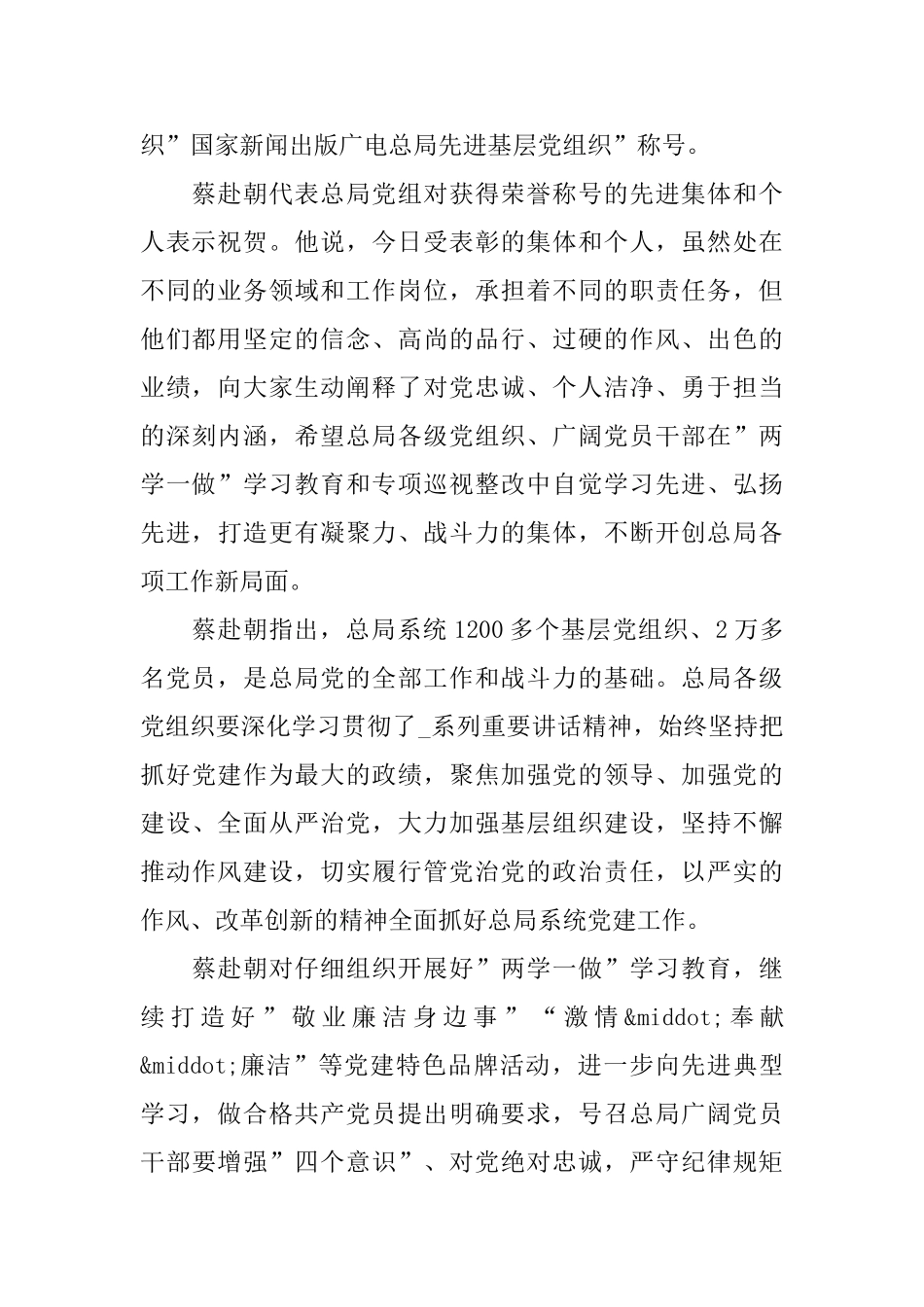 七月建党98周年心得体会范文_第2页