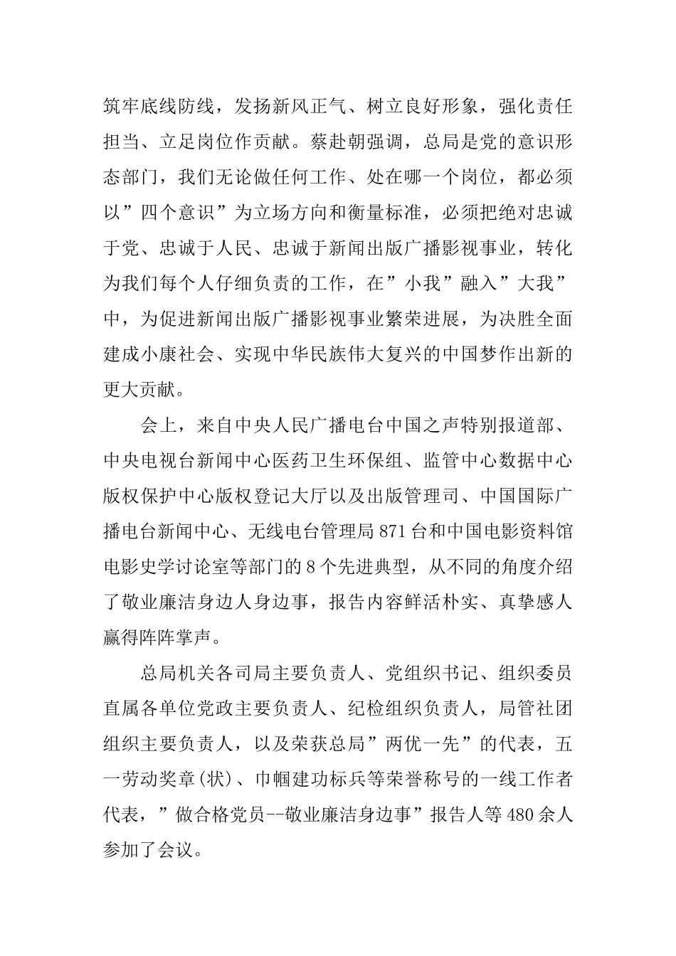 七月建党98周年心得体会范文_第3页