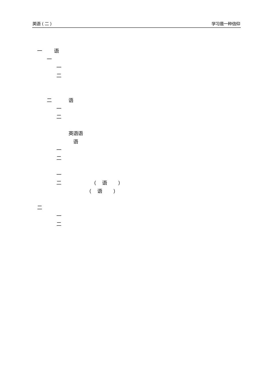 自考本科[00015][英语二]_第3页