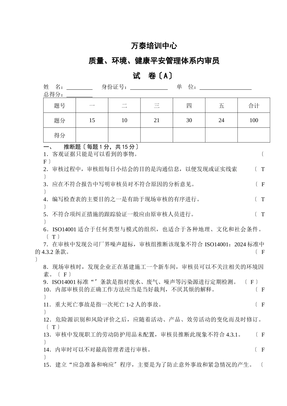 万泰培训中心_第1页