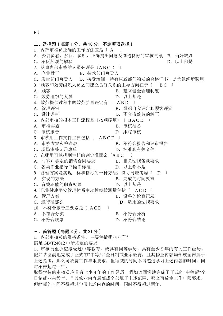 万泰培训中心_第2页