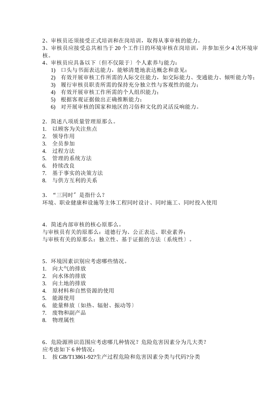 万泰培训中心_第3页
