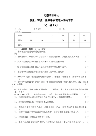万泰培训中心