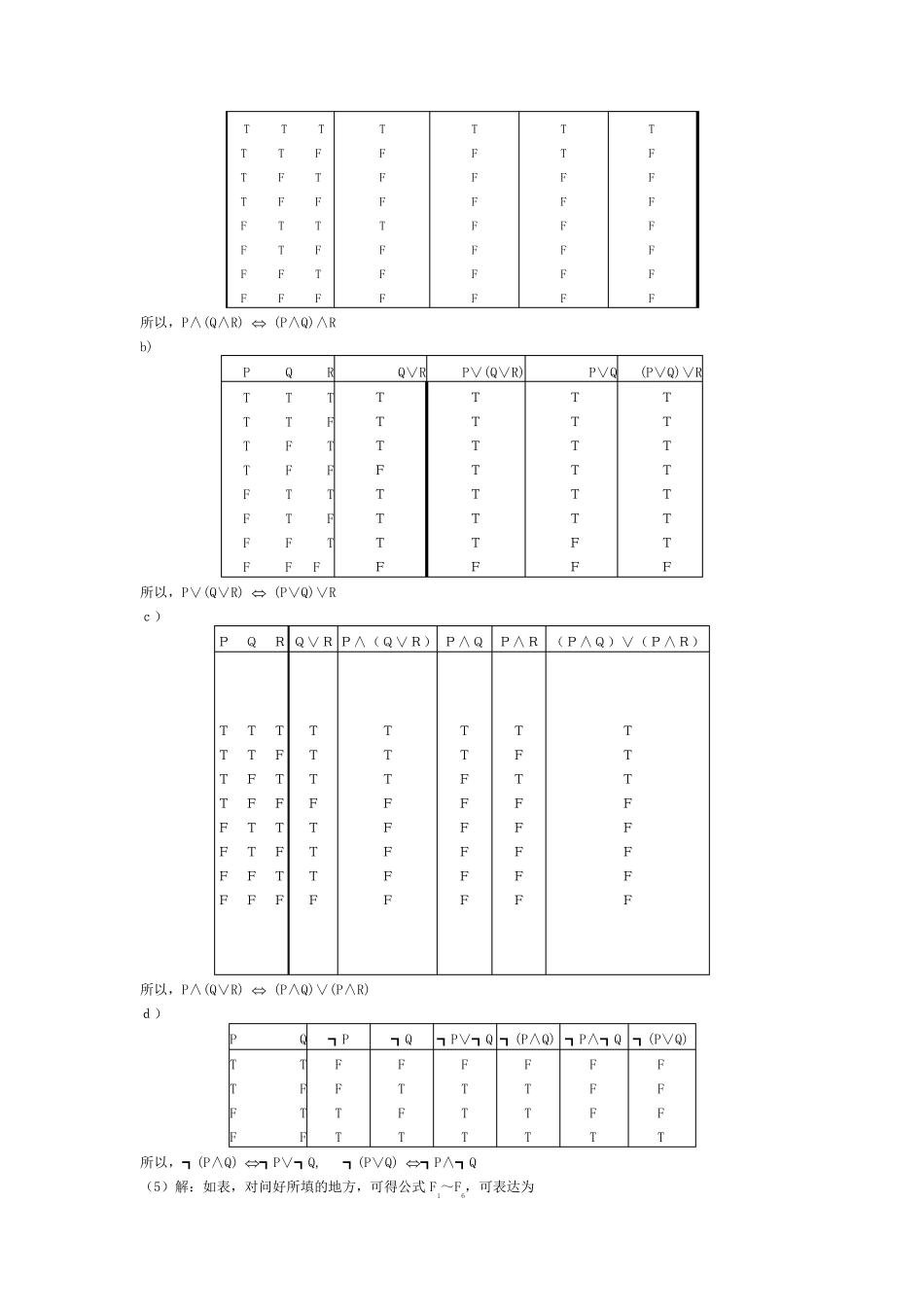 自考离散数学课后习题答案左孝凌_第3页