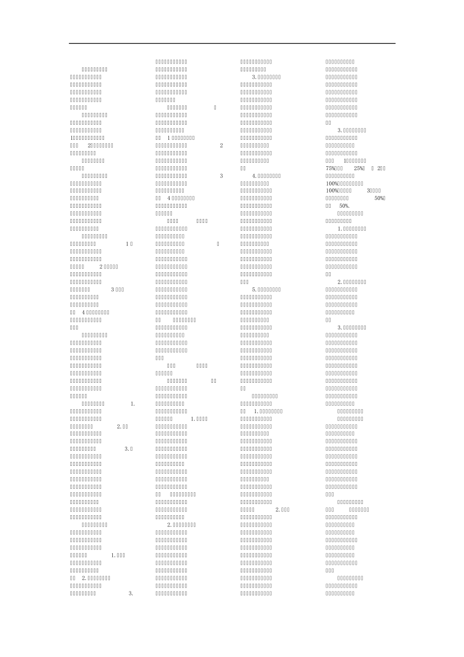 自考税法复习资料汇编_第1页