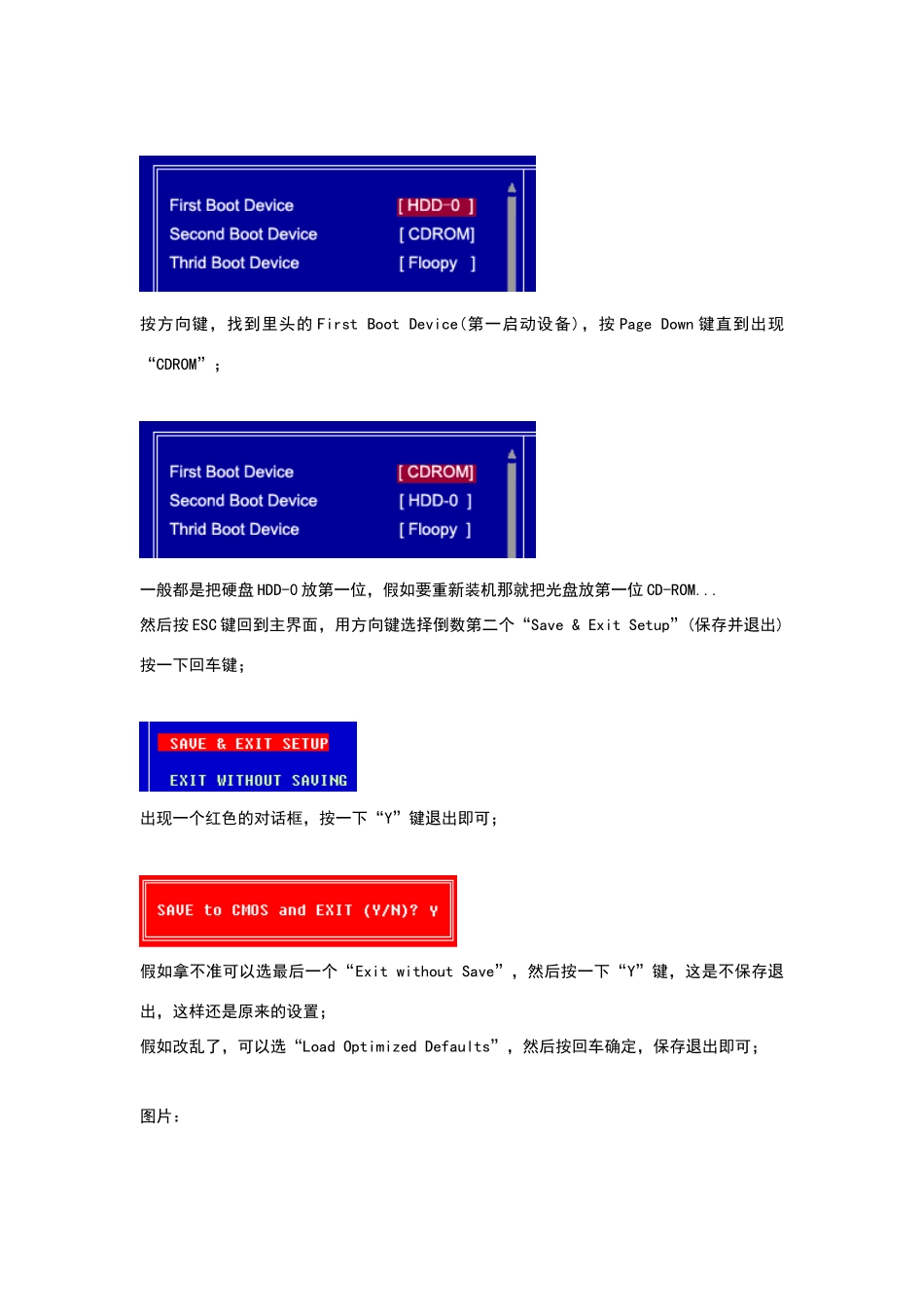 万能GHOST系统光盘制作教程_第3页
