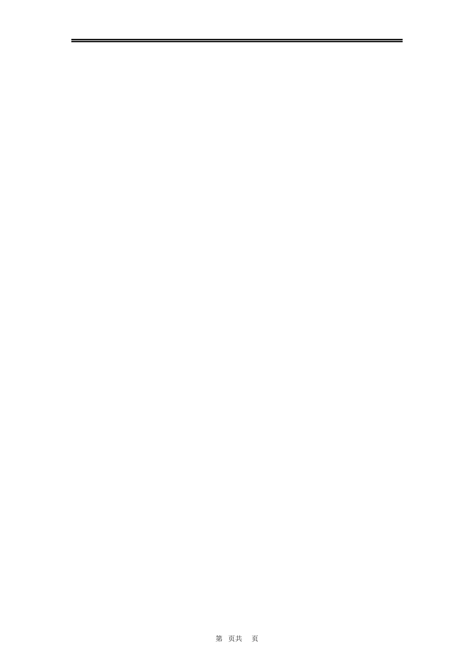 自考考点精编中国税制_第2页