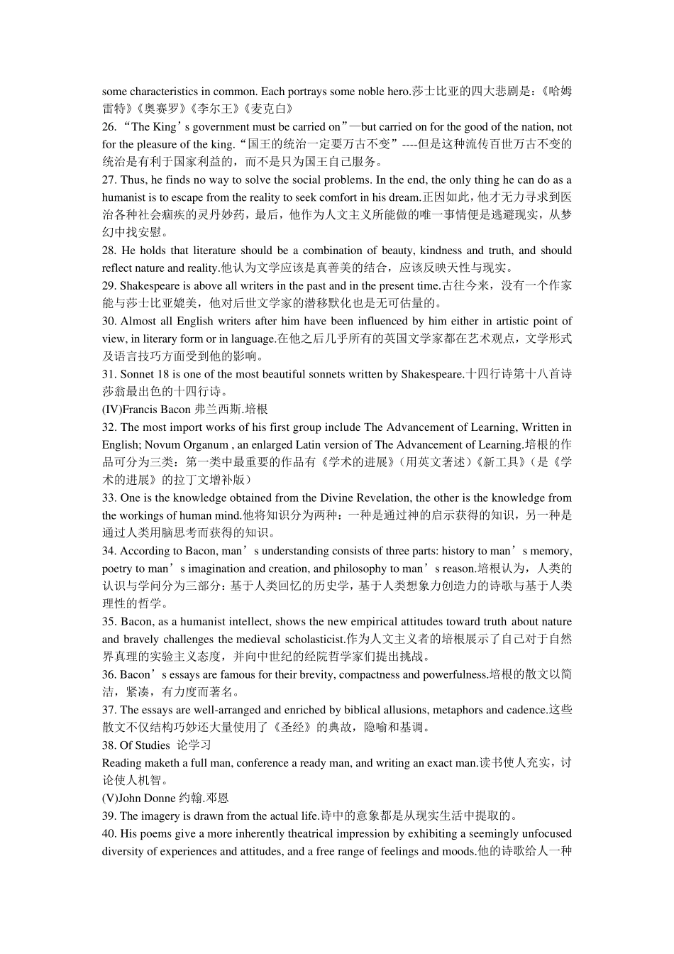 自考英美文学选读(中英文对照)_第3页