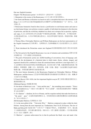 自考英美文学选读(中英文对照)