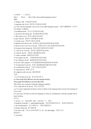 自考英语一讲义有用